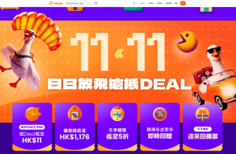 Klook 2025 雙11優惠概覽摘要